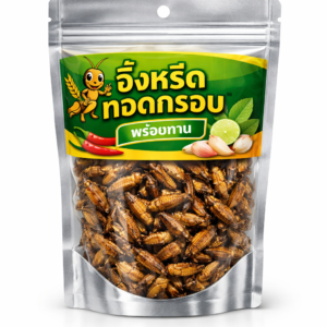 จิ้งหรีดทอดกรอบ พร้อมทาน